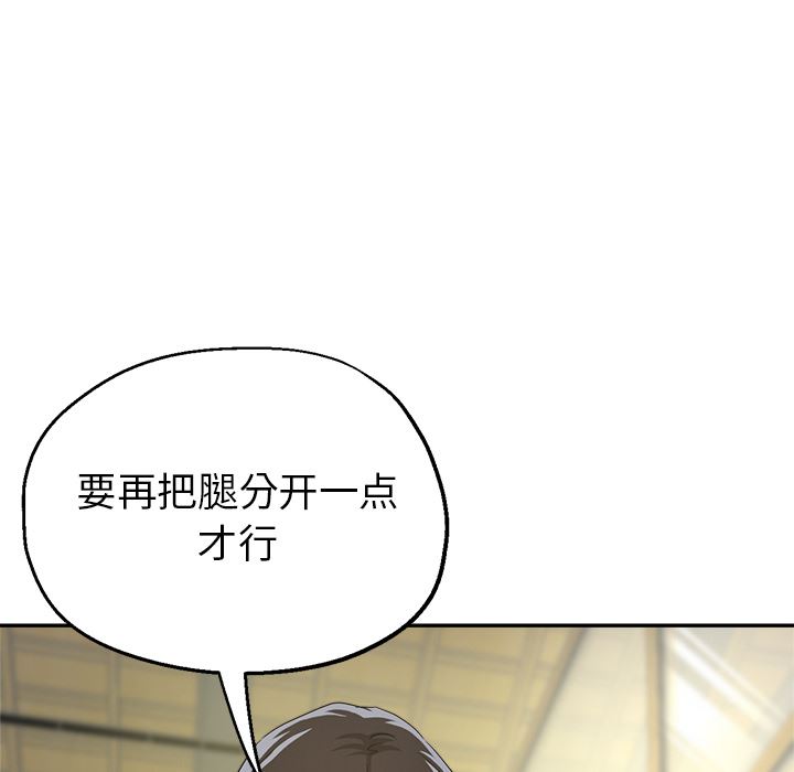 《瑜珈初体验》漫画最新章节第2话免费下拉式在线观看章节第【185】张图片