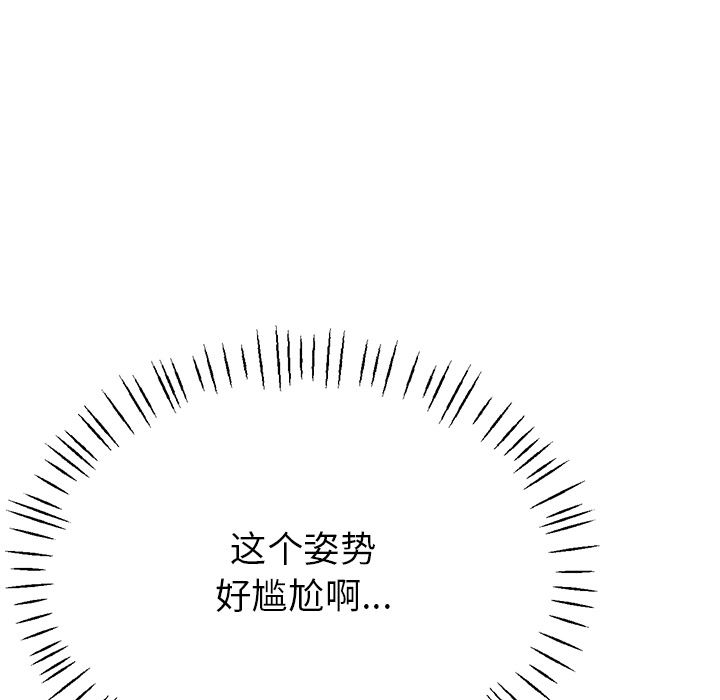 《瑜珈初体验》漫画最新章节第2话免费下拉式在线观看章节第【189】张图片