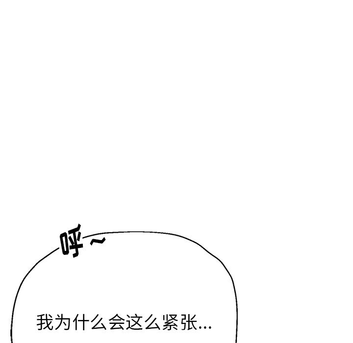 《瑜珈初体验》漫画最新章节第2话免费下拉式在线观看章节第【73】张图片