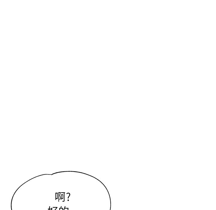 《瑜珈初体验》漫画最新章节第2话免费下拉式在线观看章节第【48】张图片