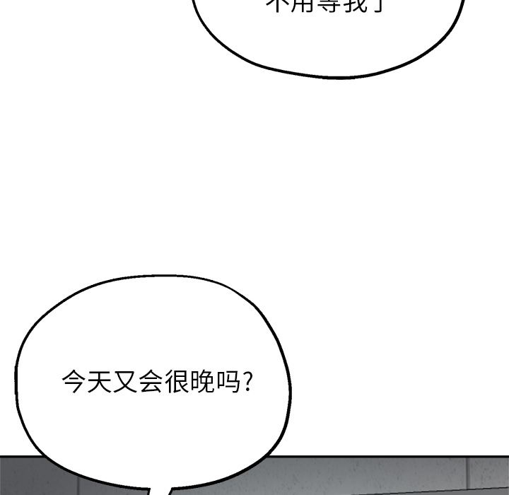 《瑜珈初体验》漫画最新章节第2话免费下拉式在线观看章节第【131】张图片