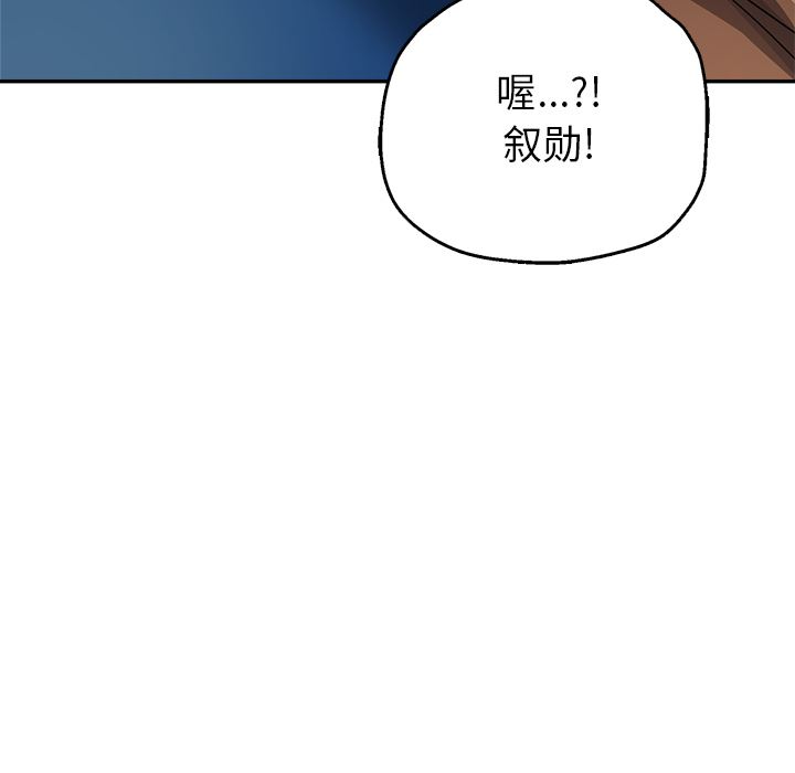 《瑜珈初体验》漫画最新章节第2话免费下拉式在线观看章节第【188】张图片