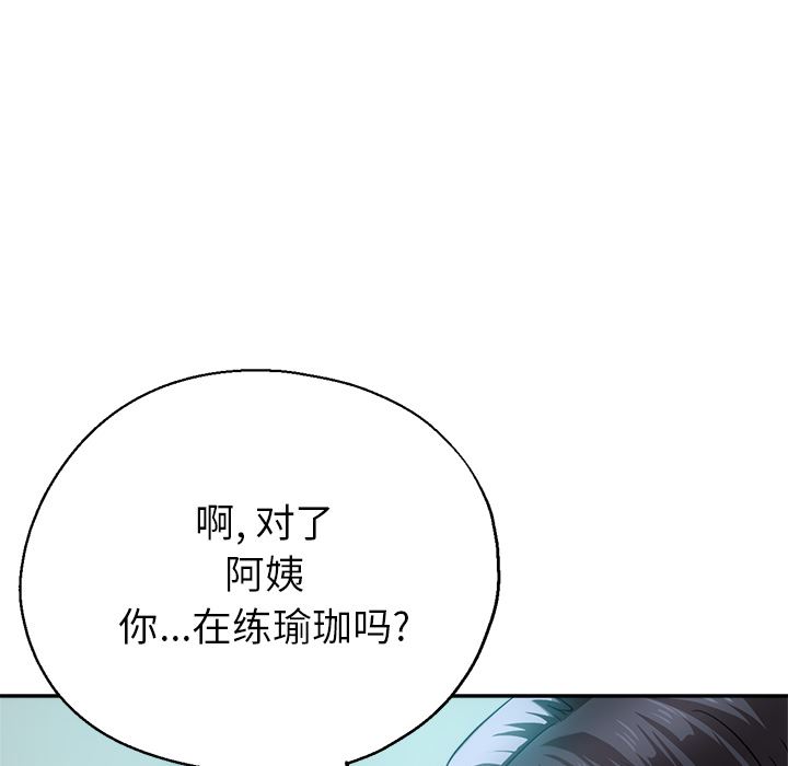 《瑜珈初体验》漫画最新章节第2话免费下拉式在线观看章节第【105】张图片