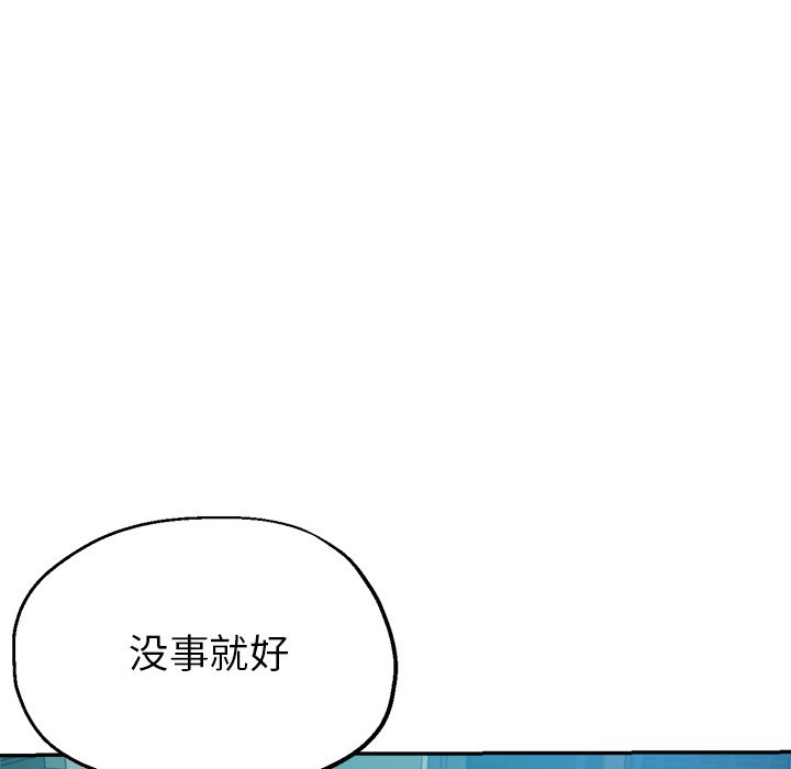 《瑜珈初体验》漫画最新章节第2话免费下拉式在线观看章节第【90】张图片