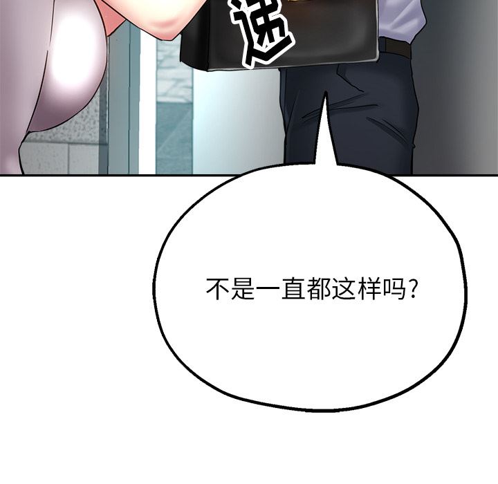 《瑜珈初体验》漫画最新章节第2话免费下拉式在线观看章节第【133】张图片