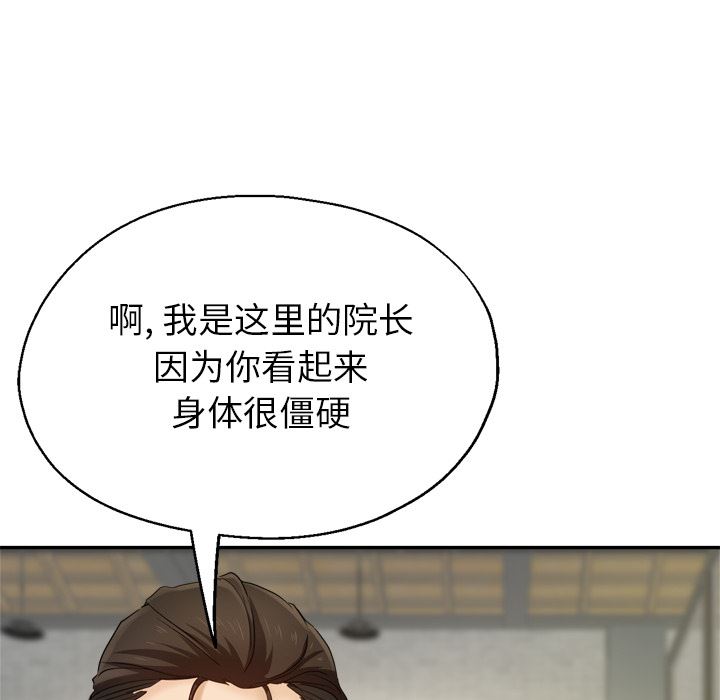 《瑜珈初体验》漫画最新章节第2话免费下拉式在线观看章节第【168】张图片