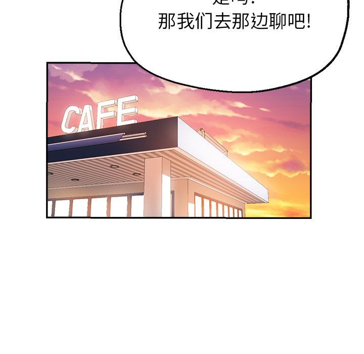 《瑜珈初体验》漫画最新章节第3话免费下拉式在线观看章节第【106】张图片