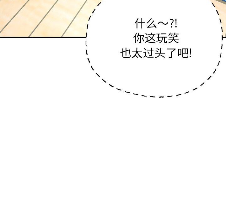 《瑜珈初体验》漫画最新章节第3话免费下拉式在线观看章节第【48】张图片