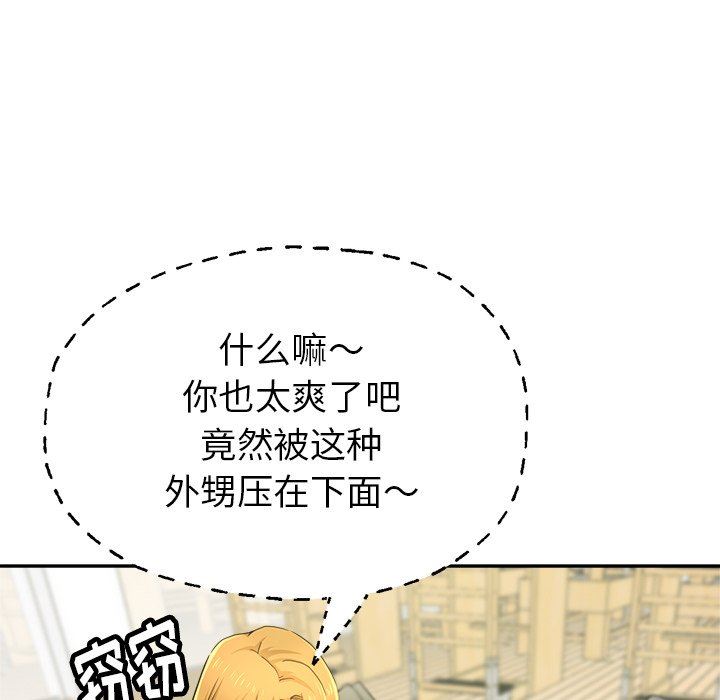 《瑜珈初体验》漫画最新章节第3话免费下拉式在线观看章节第【46】张图片