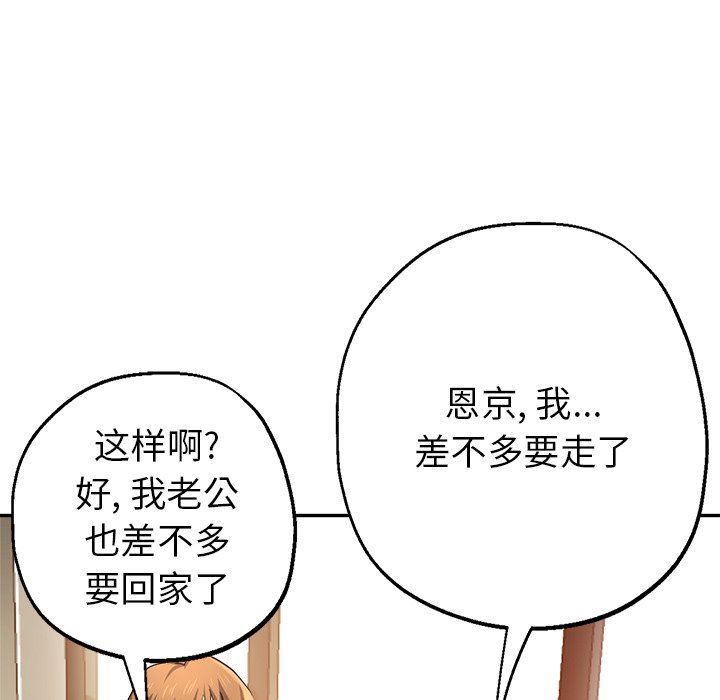 《瑜珈初体验》漫画最新章节第3话免费下拉式在线观看章节第【115】张图片