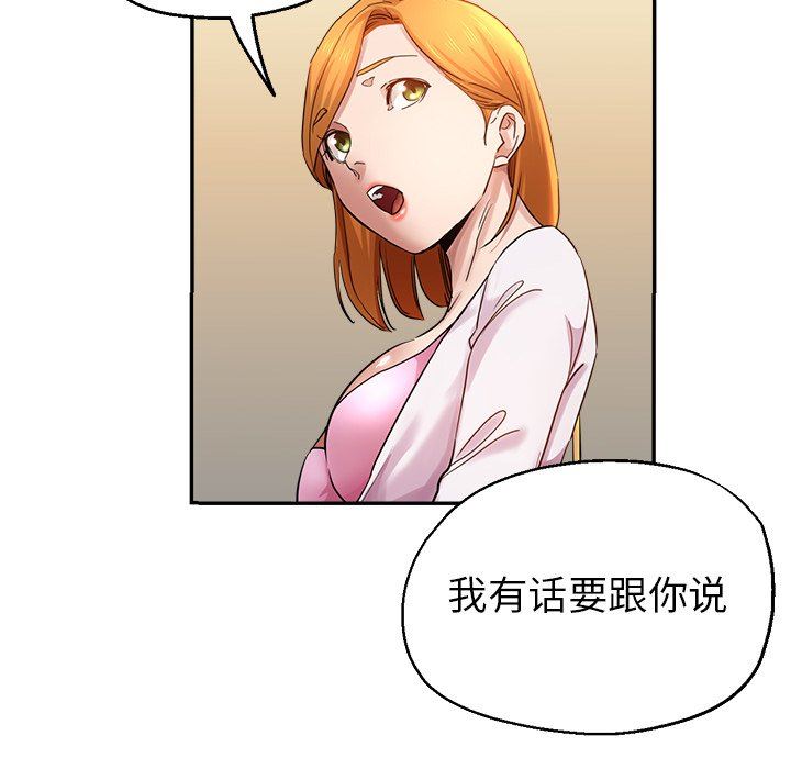 《瑜珈初体验》漫画最新章节第3话免费下拉式在线观看章节第【104】张图片