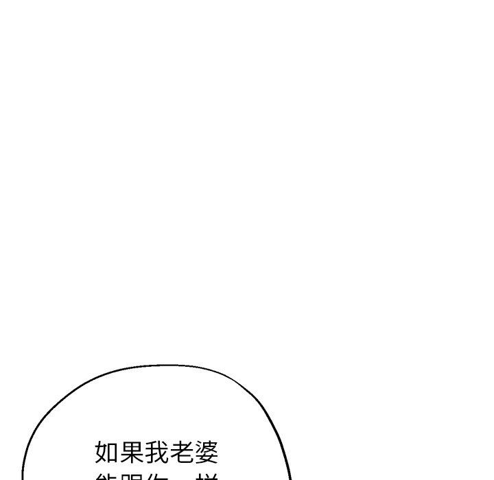 《瑜珈初体验》漫画最新章节第3话免费下拉式在线观看章节第【166】张图片