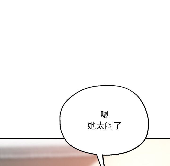 《瑜珈初体验》漫画最新章节第3话免费下拉式在线观看章节第【152】张图片