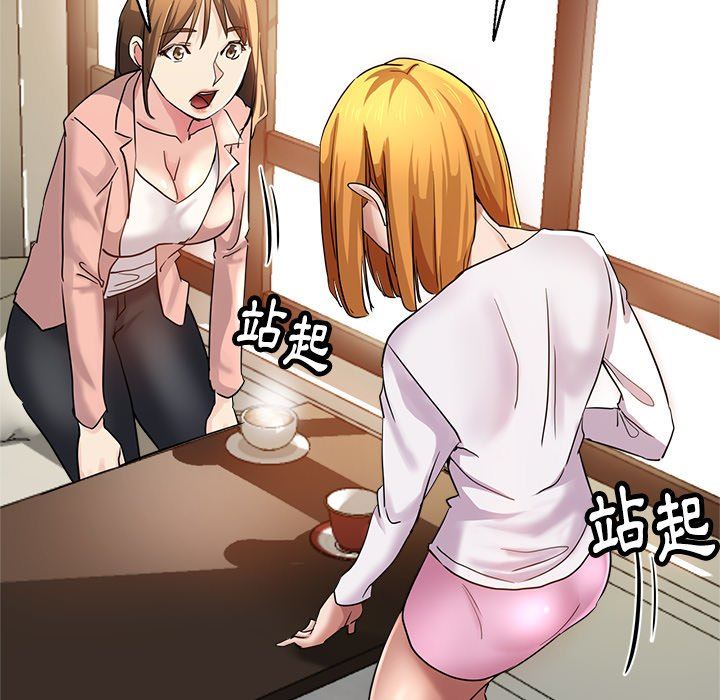 《瑜珈初体验》漫画最新章节第3话免费下拉式在线观看章节第【116】张图片