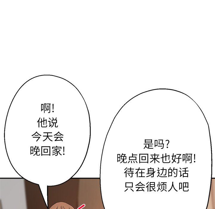 《瑜珈初体验》漫画最新章节第3话免费下拉式在线观看章节第【118】张图片