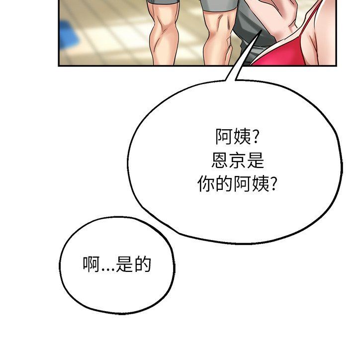 《瑜珈初体验》漫画最新章节第3话免费下拉式在线观看章节第【45】张图片