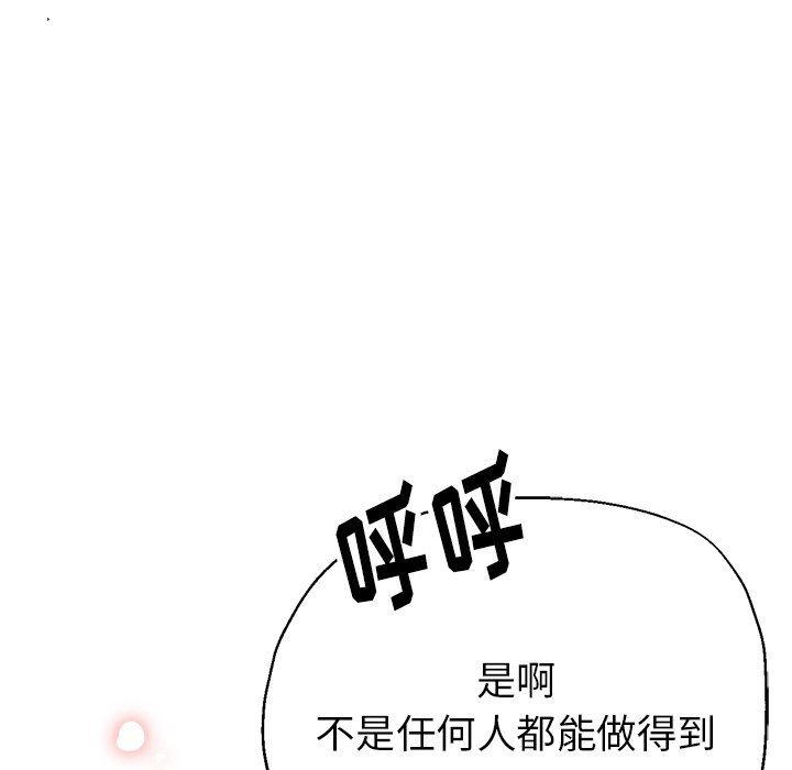 《瑜珈初体验》漫画最新章节第3话免费下拉式在线观看章节第【173】张图片