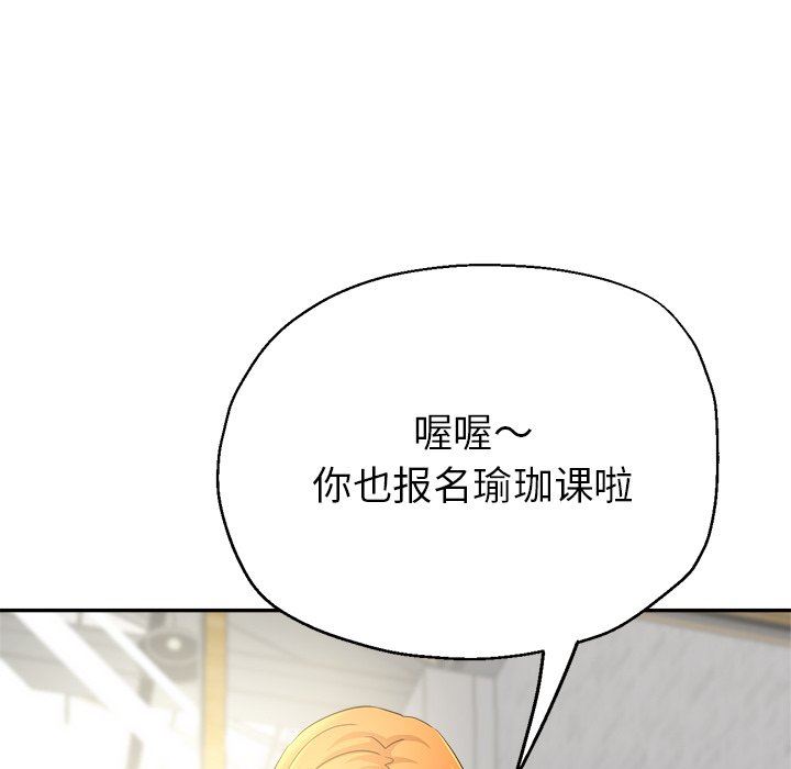 《瑜珈初体验》漫画最新章节第3话免费下拉式在线观看章节第【35】张图片