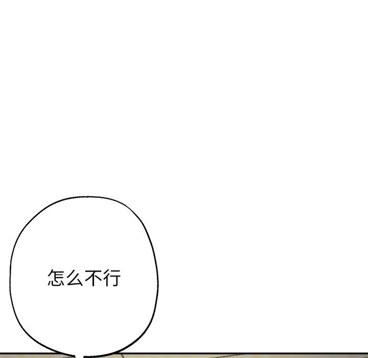 《瑜珈初体验》漫画最新章节第3话免费下拉式在线观看章节第【5】张图片