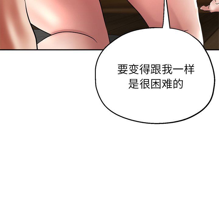 《瑜珈初体验》漫画最新章节第3话免费下拉式在线观看章节第【168】张图片