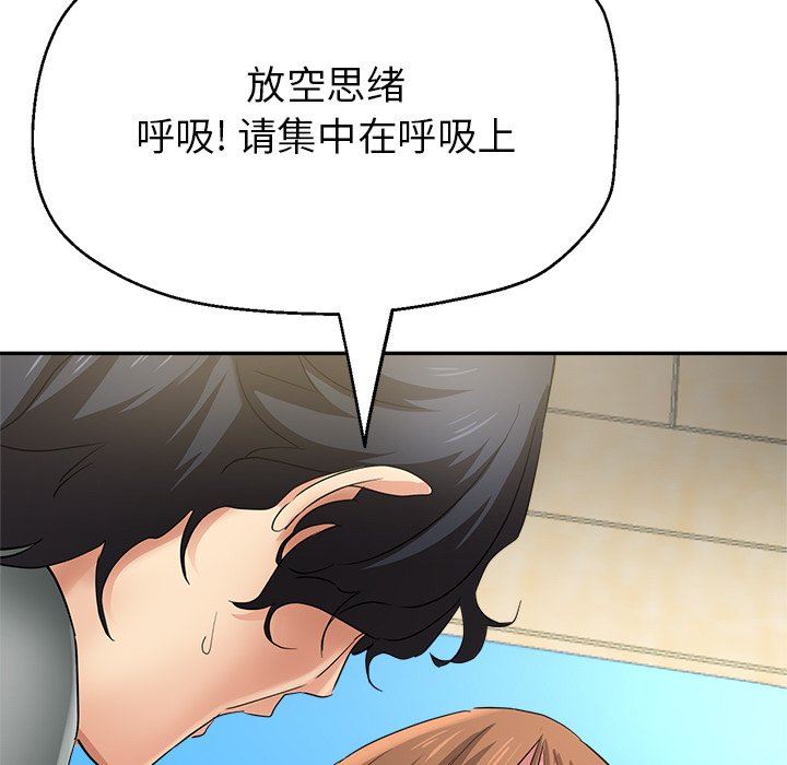 《瑜珈初体验》漫画最新章节第3话免费下拉式在线观看章节第【26】张图片