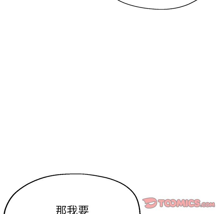 《瑜珈初体验》漫画最新章节第3话免费下拉式在线观看章节第【100】张图片