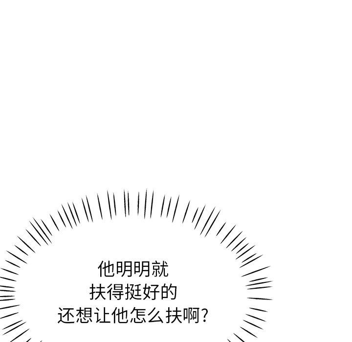 《瑜珈初体验》漫画最新章节第3话免费下拉式在线观看章节第【70】张图片