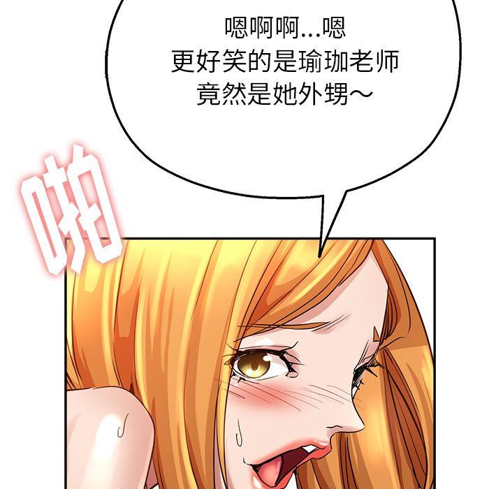 《瑜珈初体验》漫画最新章节第3话免费下拉式在线观看章节第【180】张图片