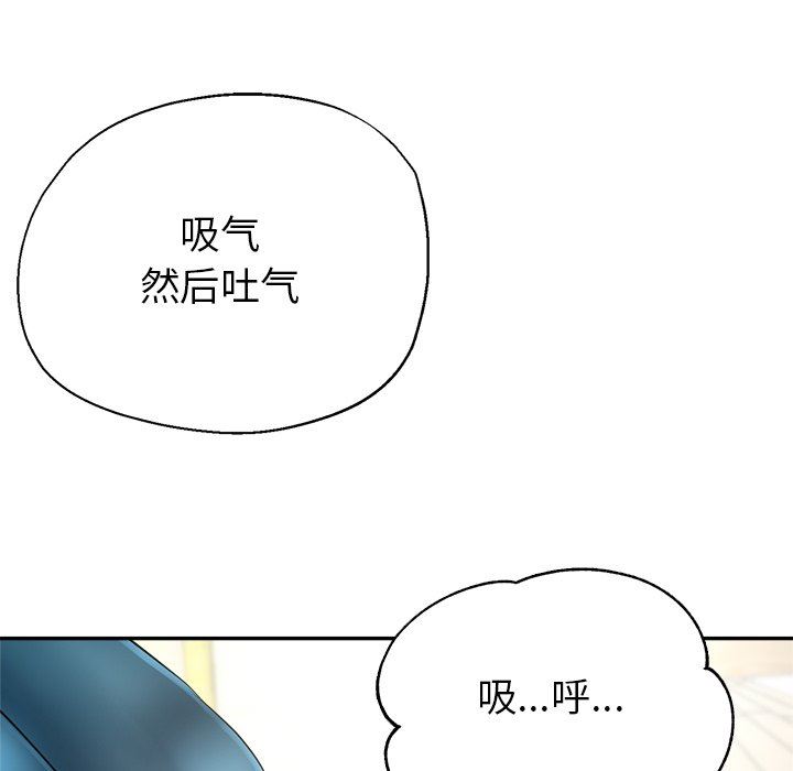 《瑜珈初体验》漫画最新章节第3话免费下拉式在线观看章节第【29】张图片