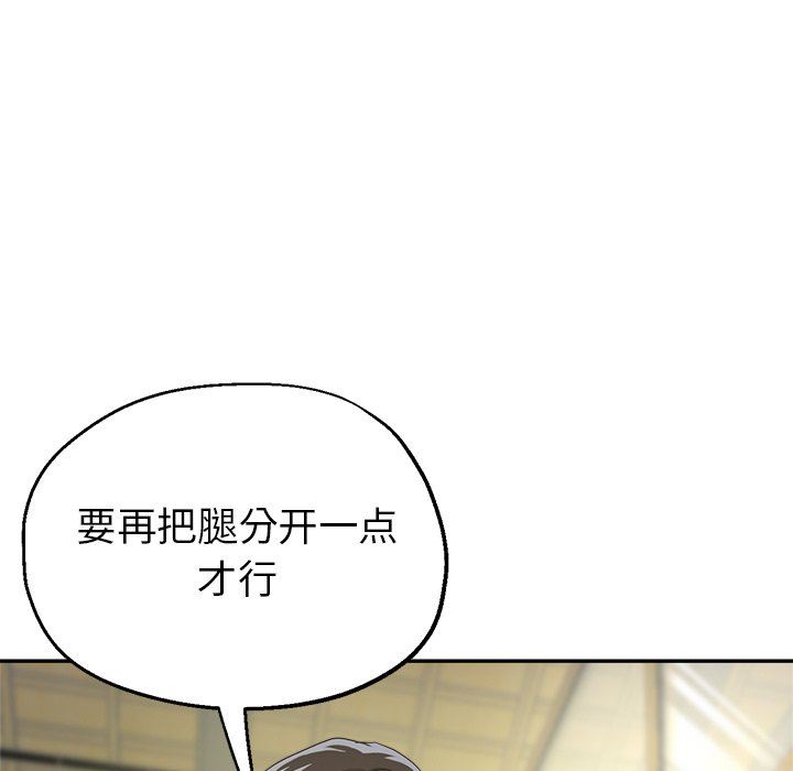 《瑜珈初体验》漫画最新章节第3话免费下拉式在线观看章节第【9】张图片