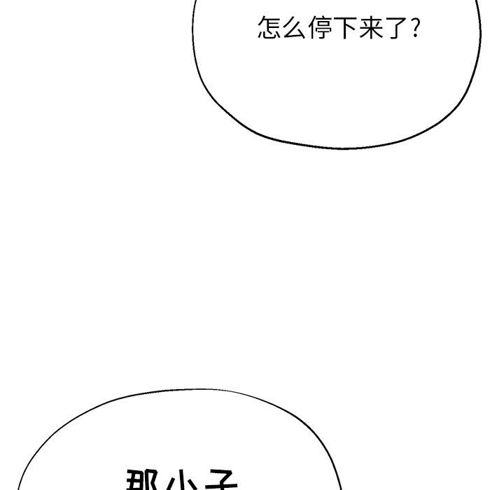 《瑜珈初体验》漫画最新章节第3话免费下拉式在线观看章节第【185】张图片