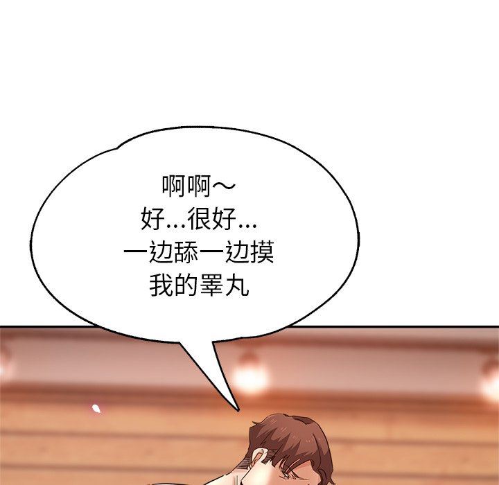 《瑜珈初体验》漫画最新章节第3话免费下拉式在线观看章节第【145】张图片