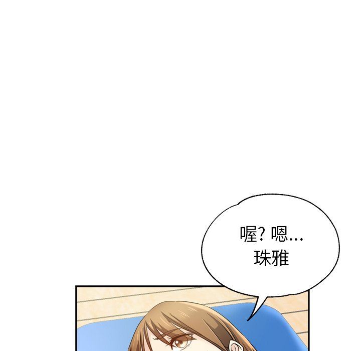 《瑜珈初体验》漫画最新章节第3话免费下拉式在线观看章节第【39】张图片