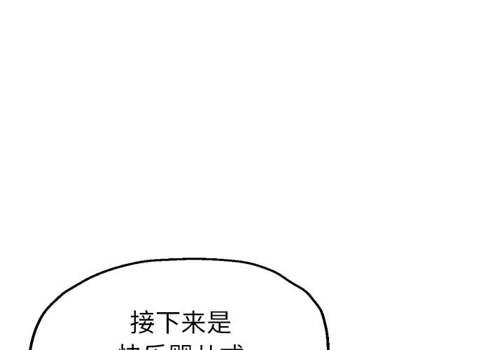 《瑜珈初体验》漫画最新章节第3话免费下拉式在线观看章节第【1】张图片