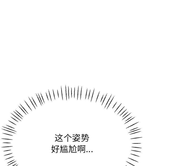 《瑜珈初体验》漫画最新章节第3话免费下拉式在线观看章节第【13】张图片