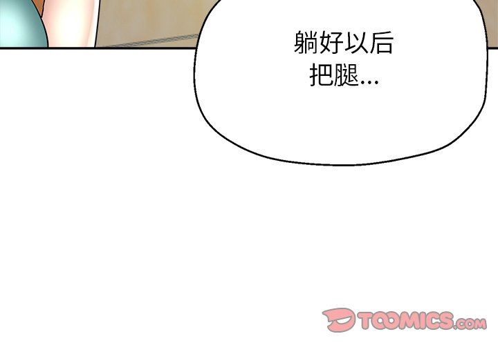 《瑜珈初体验》漫画最新章节第3话免费下拉式在线观看章节第【4】张图片