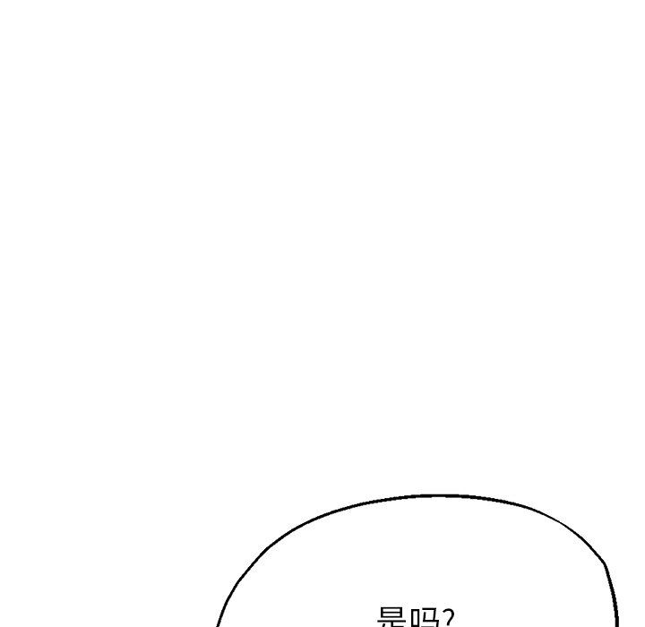 《瑜珈初体验》漫画最新章节第3话免费下拉式在线观看章节第【105】张图片