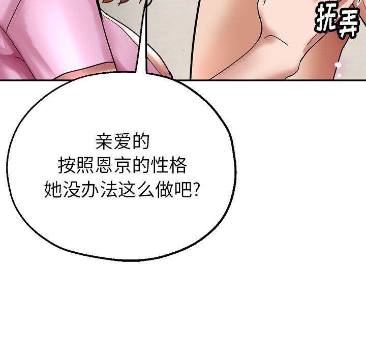 《瑜珈初体验》漫画最新章节第3话免费下拉式在线观看章节第【151】张图片