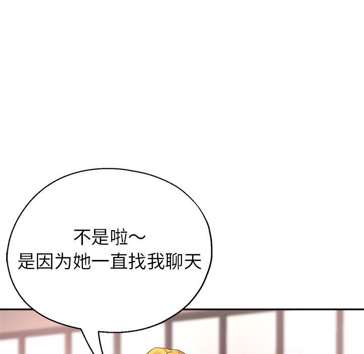 《瑜珈初体验》漫画最新章节第3话免费下拉式在线观看章节第【135】张图片