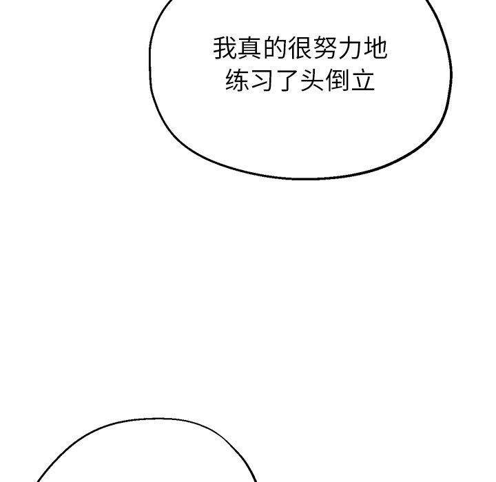 《瑜珈初体验》漫画最新章节第3话免费下拉式在线观看章节第【43】张图片