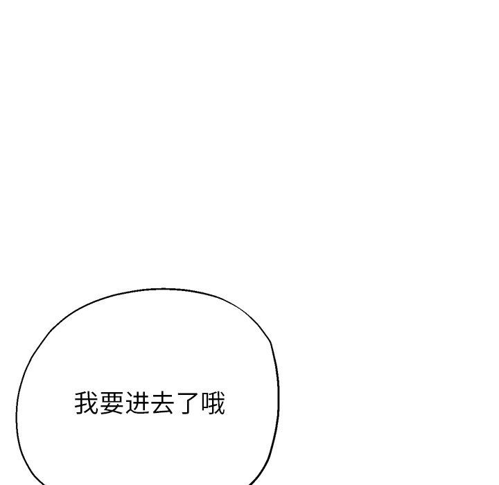 《瑜珈初体验》漫画最新章节第3话免费下拉式在线观看章节第【169】张图片