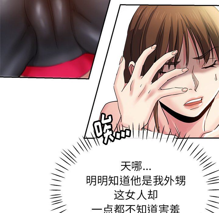 《瑜珈初体验》漫画最新章节第3话免费下拉式在线观看章节第【77】张图片