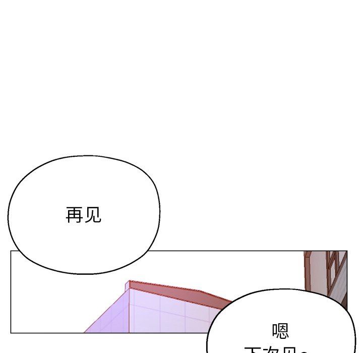 《瑜珈初体验》漫画最新章节第3话免费下拉式在线观看章节第【121】张图片