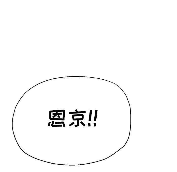 《瑜珈初体验》漫画最新章节第3话免费下拉式在线观看章节第【34】张图片