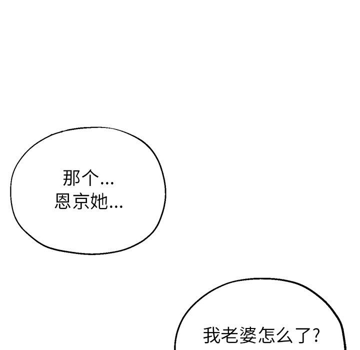 《瑜珈初体验》漫画最新章节第3话免费下拉式在线观看章节第【132】张图片