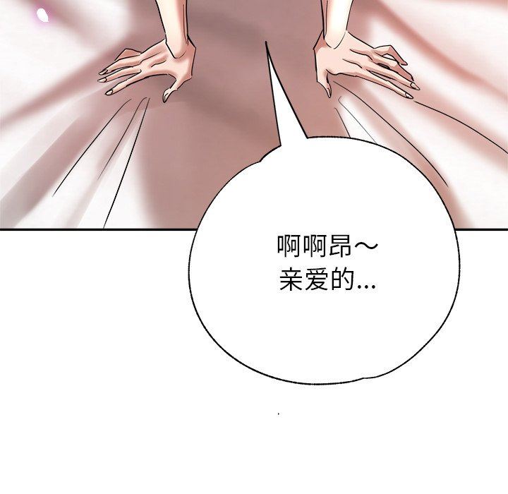 《瑜珈初体验》漫画最新章节第3话免费下拉式在线观看章节第【162】张图片