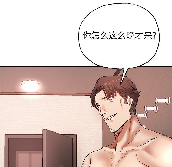 《瑜珈初体验》漫画最新章节第3话免费下拉式在线观看章节第【130】张图片