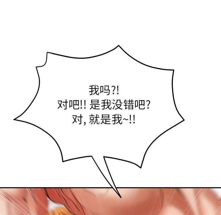 《瑜珈初体验》漫画最新章节第4话免费下拉式在线观看章节第【28】张图片