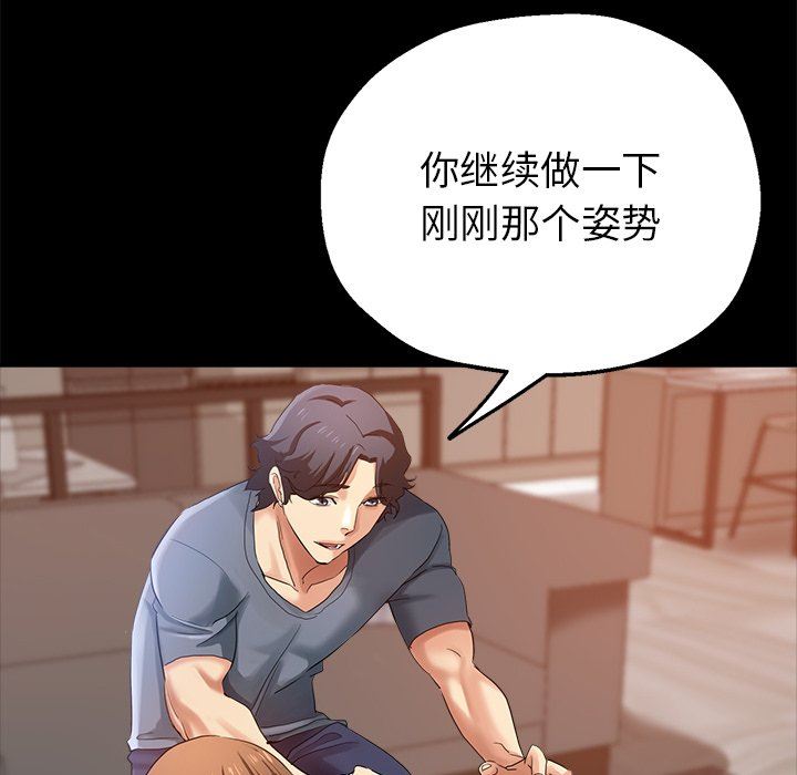 《瑜珈初体验》漫画最新章节第4话免费下拉式在线观看章节第【115】张图片