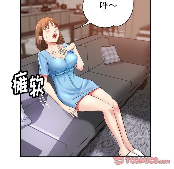 《瑜珈初体验》漫画最新章节第4话免费下拉式在线观看章节第【99】张图片